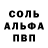 Амфетамин 98% STEEP SW