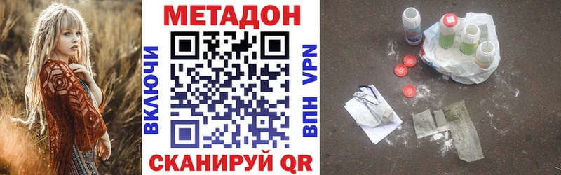 Метадон белоснежный  Алушта 